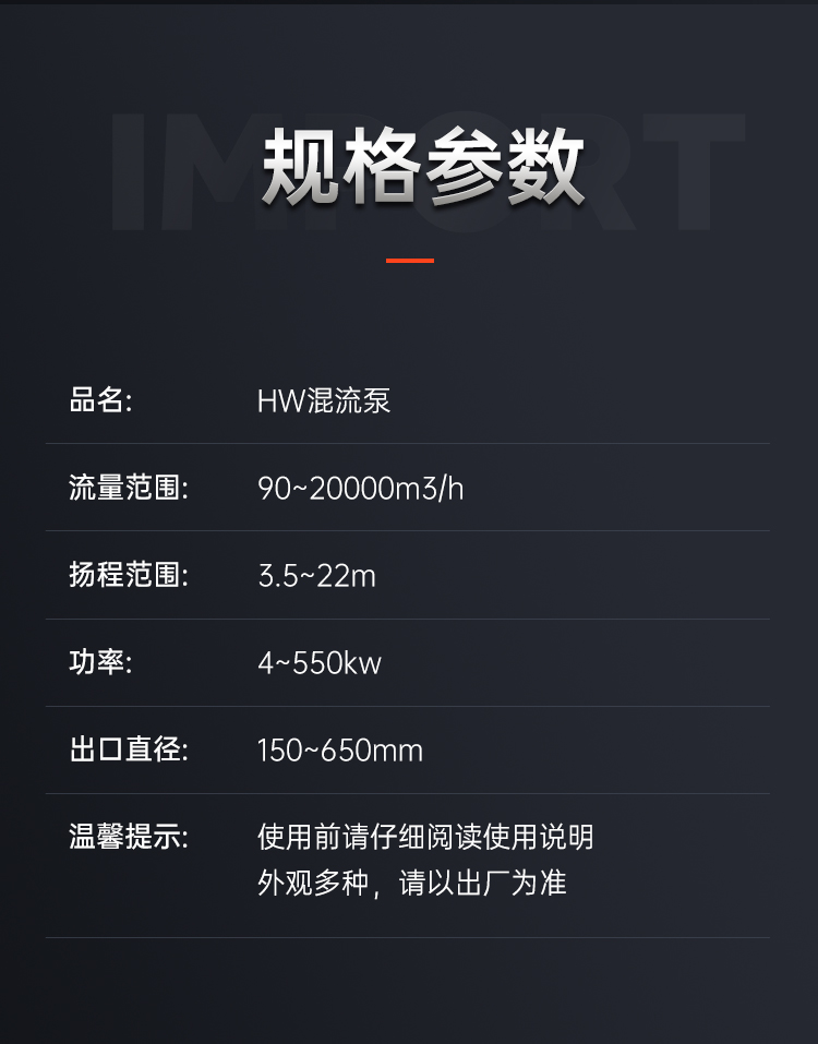 进口柴油机抽水泵大流量高扬程6 8 10寸农用灌溉抽水排洪蜗牛壳混流泵(图8)