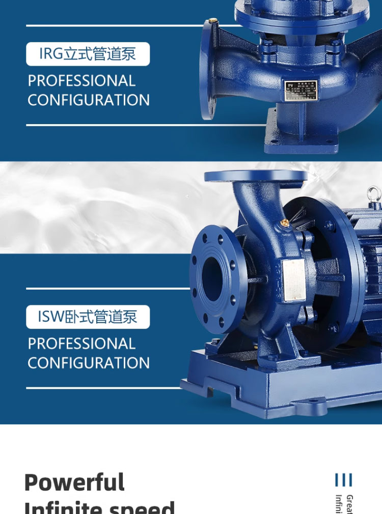 进口国标 管道离心泵IRG_ISW增压立式卧式锅炉冷热水防爆恒压供水循环(图4)