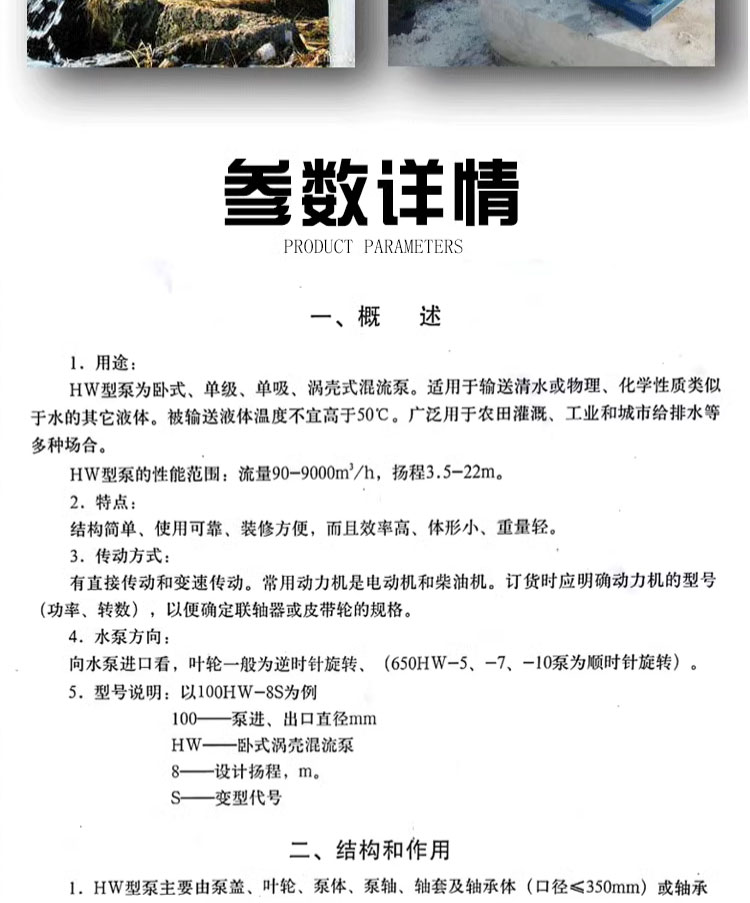 进口混流泵大流量大型柴油机抽水泵农用灌溉高杨程6寸8寸防洪排涝泵车(图9)