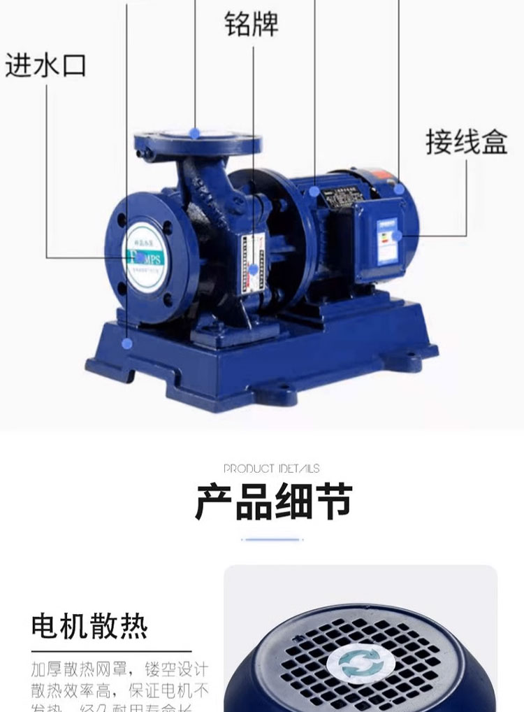 进口立式管道泵卧式不锈钢离心泵高扬程大流量自来水增压泵热水循环泵(图9)