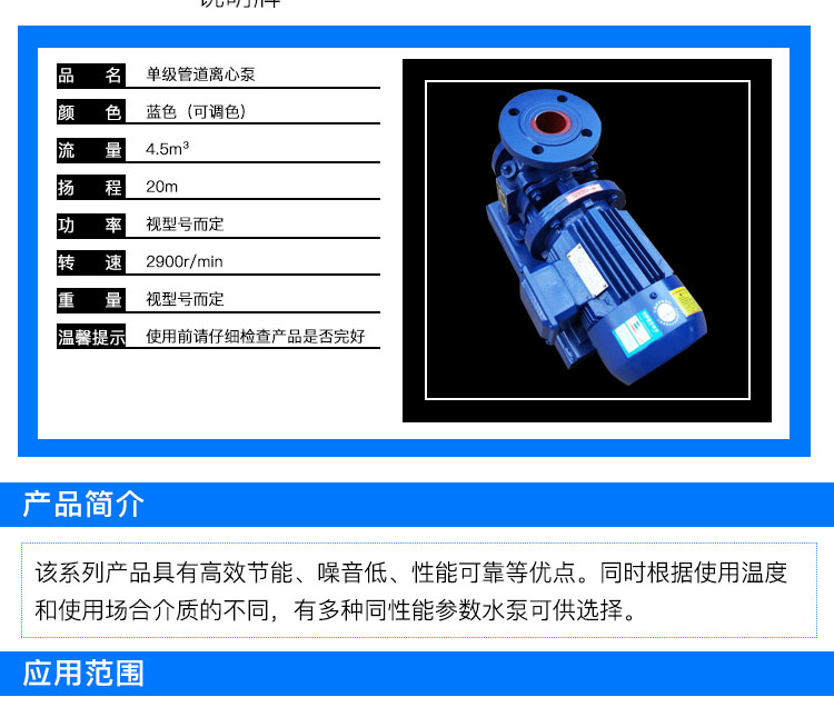 进口立式管道泵增压离心泵小型家用卧式热水循环泵工业暖气循环泵(图3)