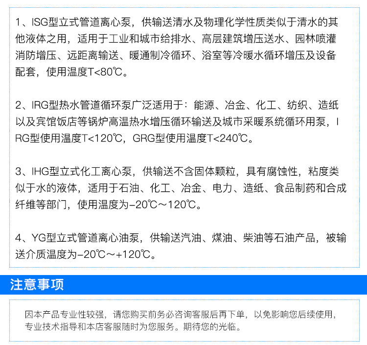 进口立式管道泵增压离心泵小型家用卧式热水循环泵工业暖气循环泵(图4)