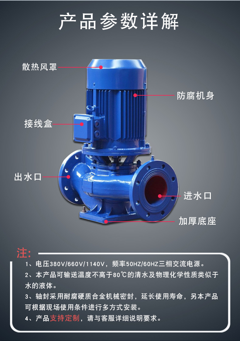 进口立式管道离心泵 高层供水增压循环泵(图5)