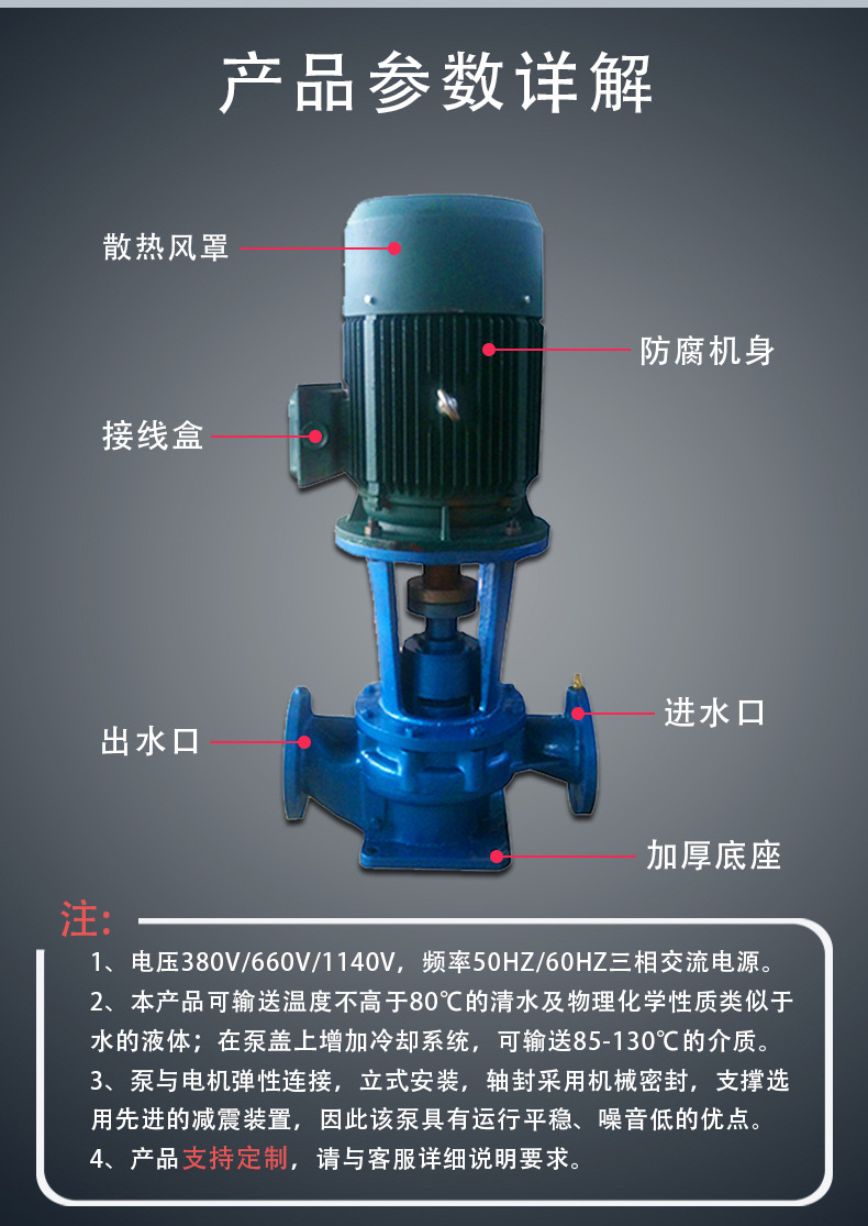 进口立式管道离心泵 高层清水输送管道增压泵 单级单吸热水循环泵(图5)