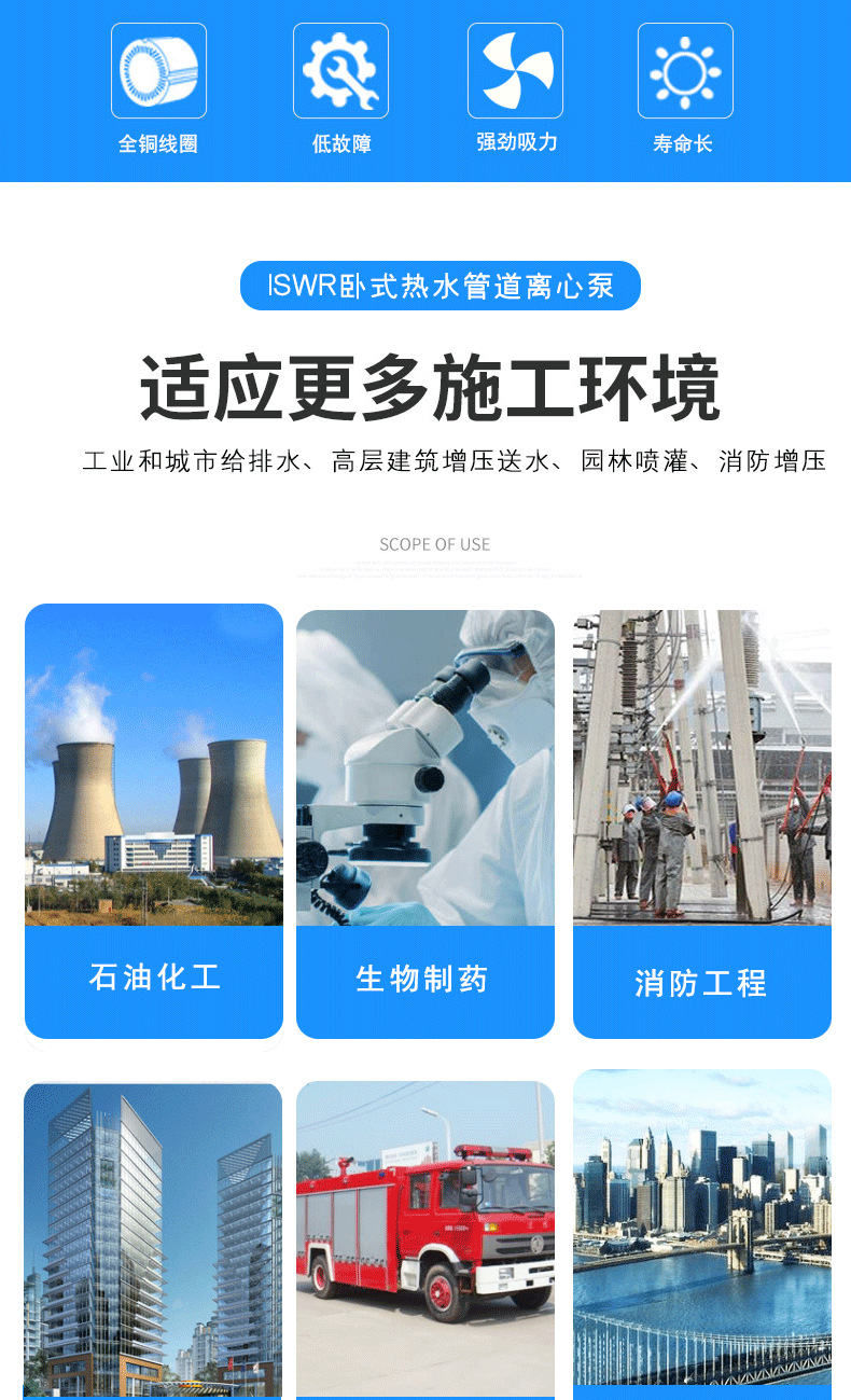 进口卧式热水管道离心泵 ISWR型卧式热水泵锅炉给水离心泵(图2)