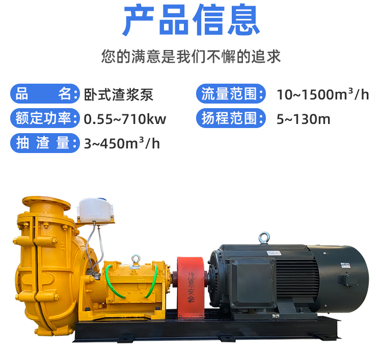 进口ZJ卧式渣浆泵抽沙泵吸砂泵泥浆泵高扬程高铬耐磨压滤机入料泵6寸(图9)