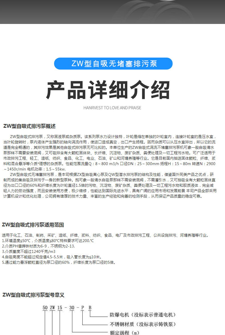 进口不锈钢防爆污水自吸泵 批发大功率污水泵 耐腐蚀自吸排污泵(图6)