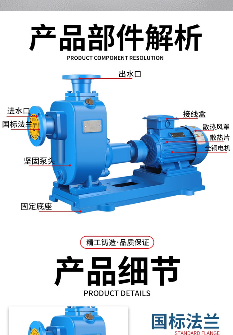 进口无堵塞自吸污水泵分体ZX大流量不锈钢防爆变频电机卧式排污泵(图15)