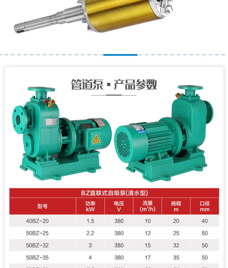 进口直连式自吸排污泵大流量管道抽水泵自吸卧式离心泵耐高(图9)