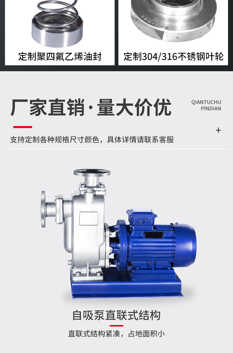 进口自吸式无堵塞排污泵不锈钢防爆大流量自吸式污水泵(图4)