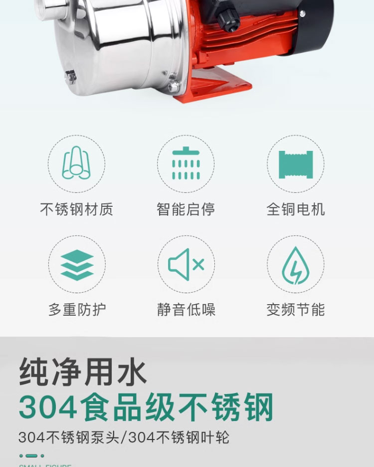 进口不锈钢增压泵家用全自动静音自吸泵220V小型自来水管道加压喷射泵(图3)