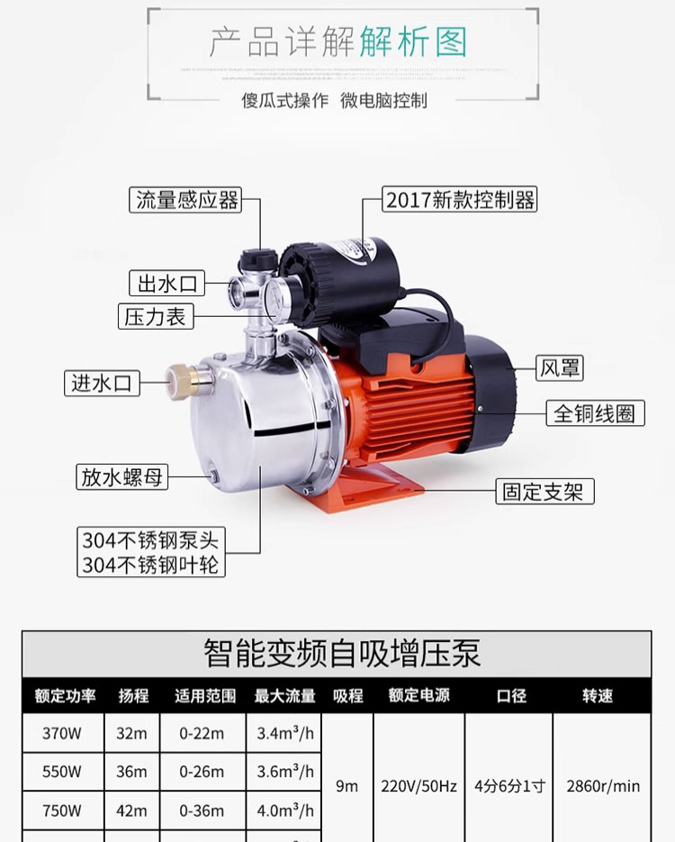 进口不锈钢增压泵家用全自动静音自吸泵220V小型自来水管道加压喷射泵(图14)