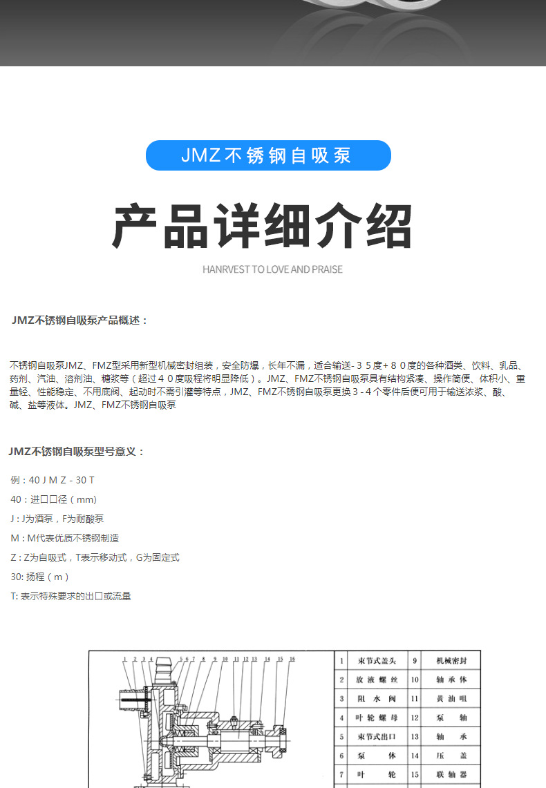 进口JMZ移动式不锈钢自吸泵 自吸酒泵,耐腐蚀卫生酒泵(图6)