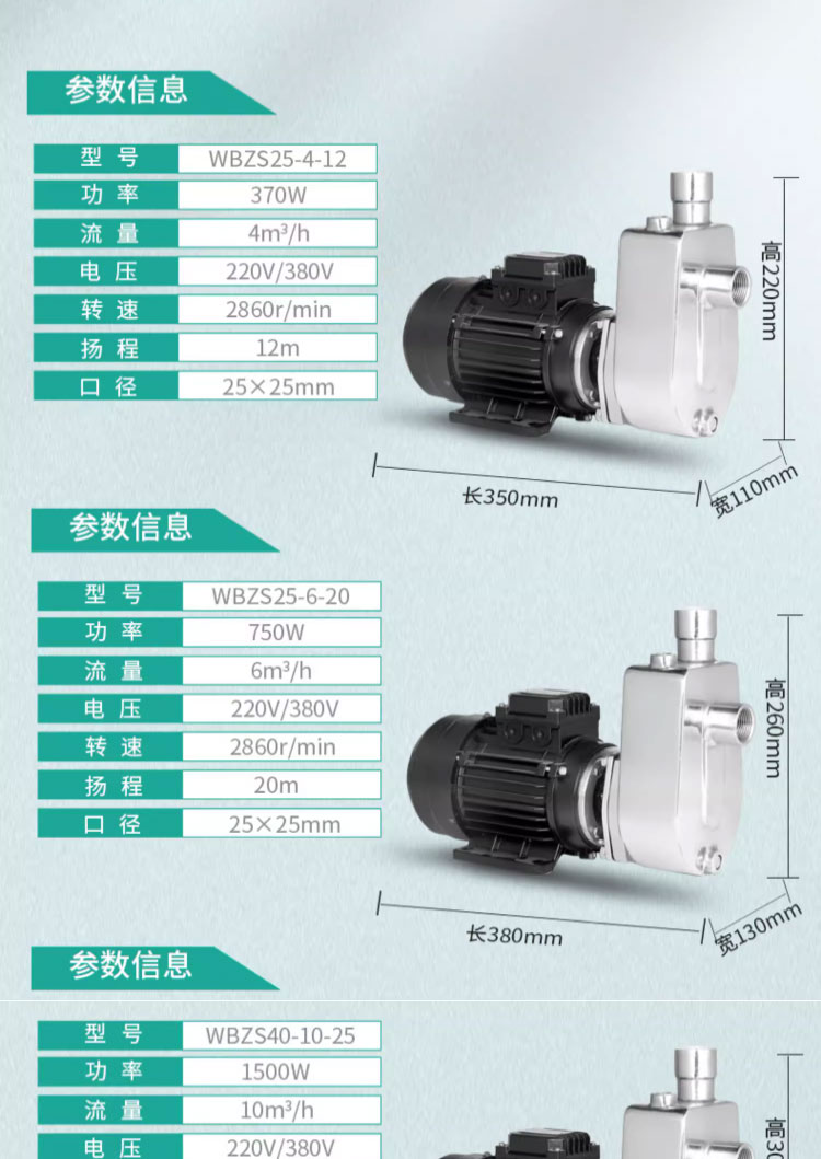 进口耐腐蚀耐酸碱不锈钢自吸泵化工业增压水泵抽排污水泵高扬程抽水泵(图11)