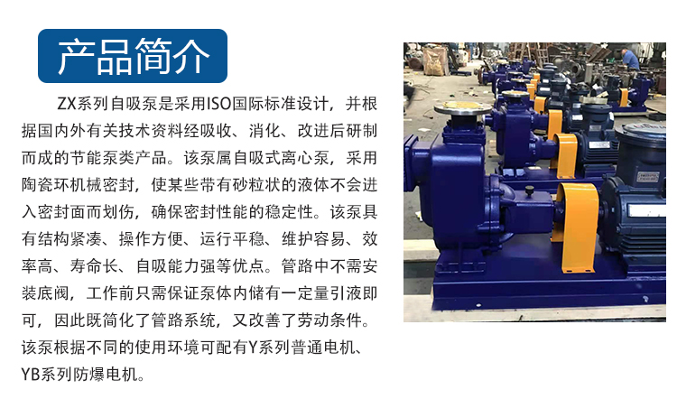 进口耐腐蚀自吸泵 zx_zw不锈钢无堵塞排污泵 防爆耐酸碱卧式自吸泵(图4)