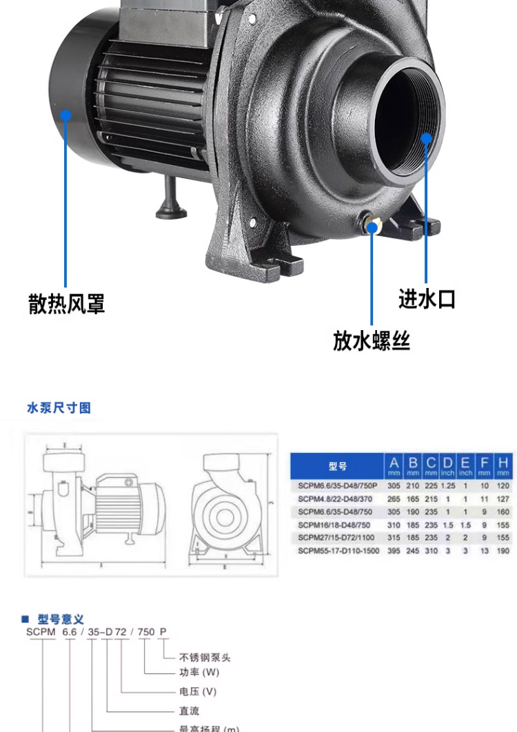 进口太阳能水泵增压自吸大流量高扬程家用循环永磁无刷智能农业抽水泵(图14)