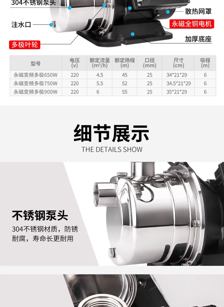 进口永磁变频家用增压泵全自动静音自来水加压水井抽水泵不锈钢自吸泵(图24)