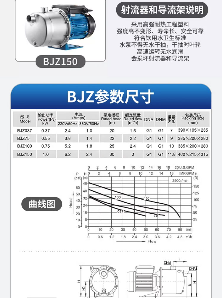 进口自吸泵BJZ型不锈钢全自动增压泵家用自来水加压泵抽水泵(图17)