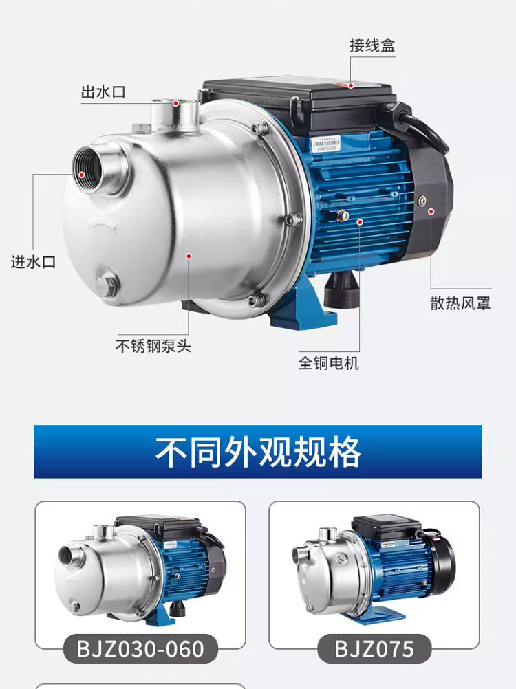 进口自吸泵BJZ型不锈钢全自动增压泵家用自来水加压泵抽水泵(图16)