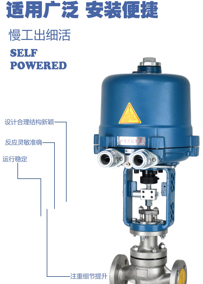 进口高温蒸汽比例式流量压力温度控制阀不锈钢防爆电动单座调节阀(图5)