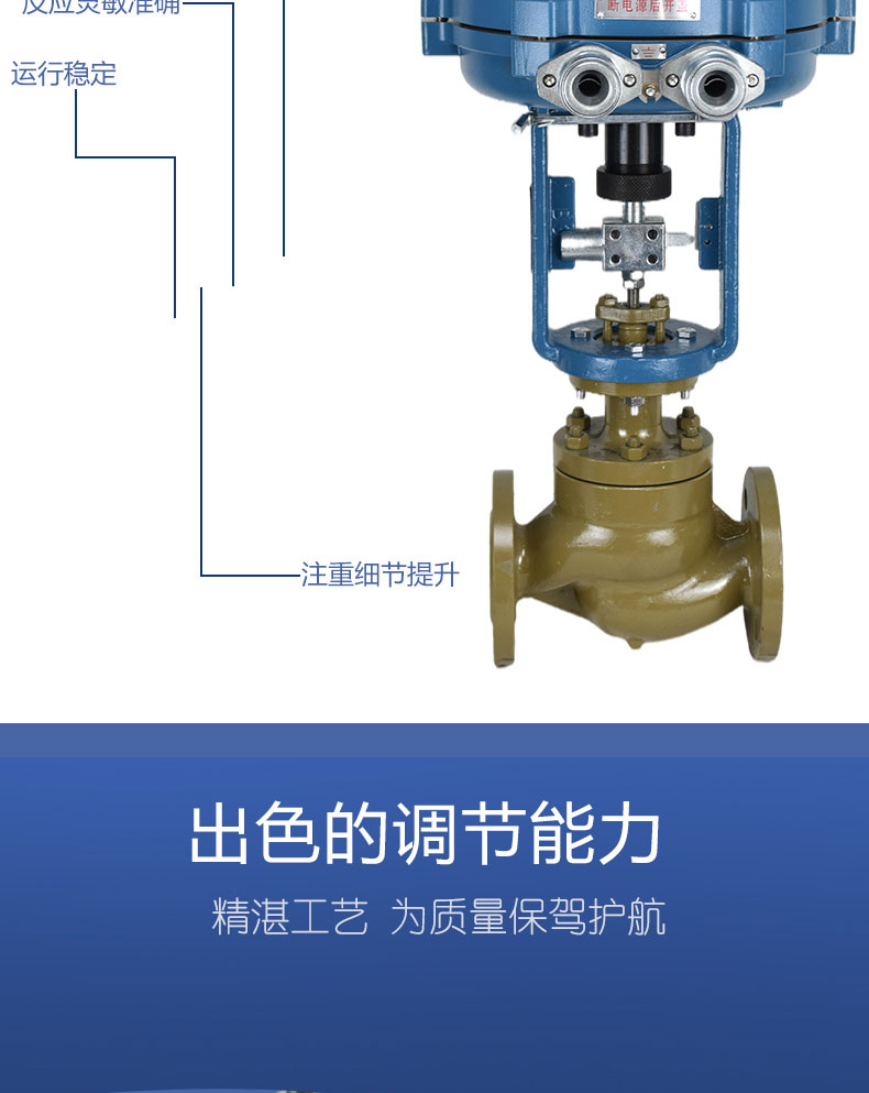 进口蒸汽导热油比例式流量压力温度自动控制阀防爆电动单座调节阀(图6)