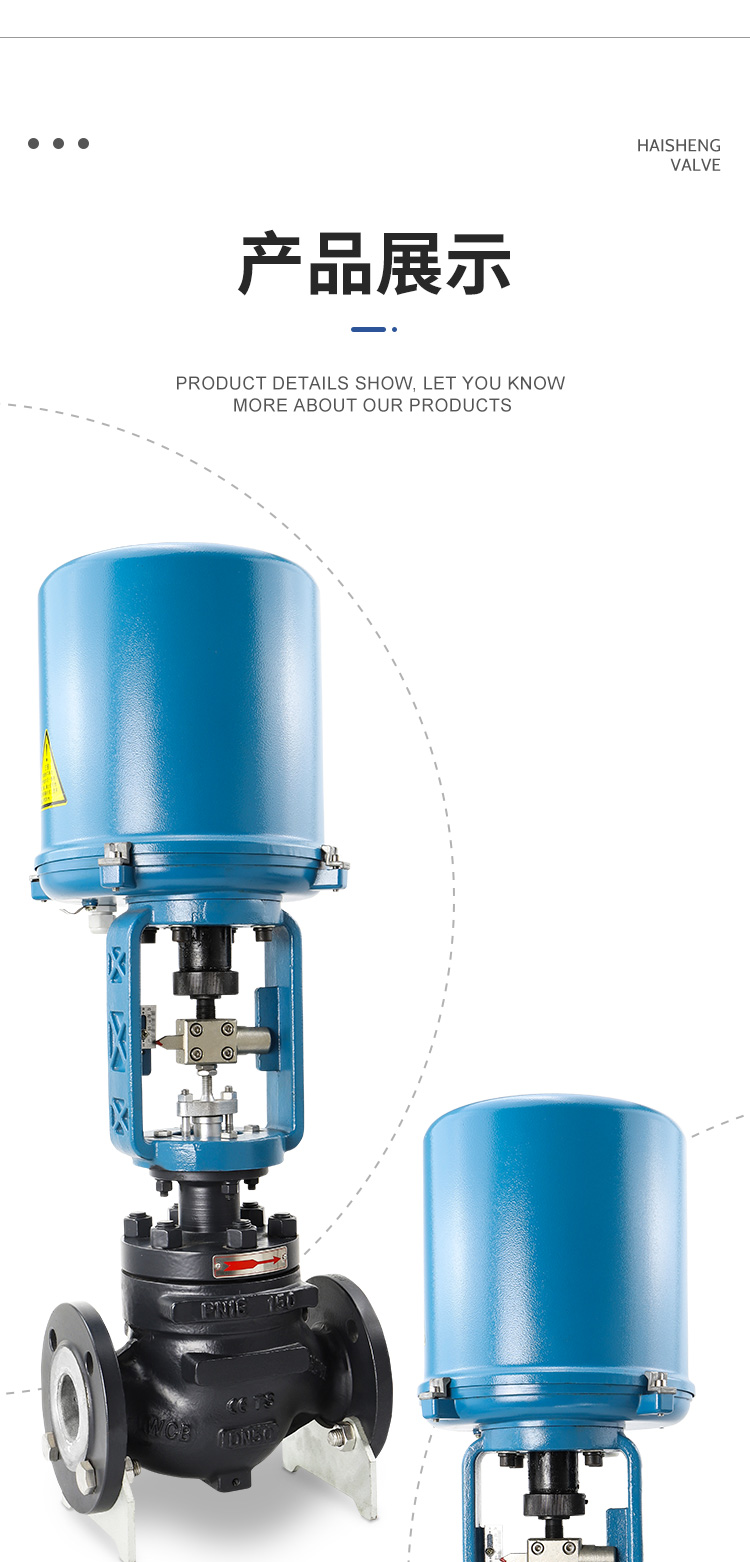 进口蒸汽导热油电控比例式温度自动控制阀压力流量电动单座调节阀(图8)