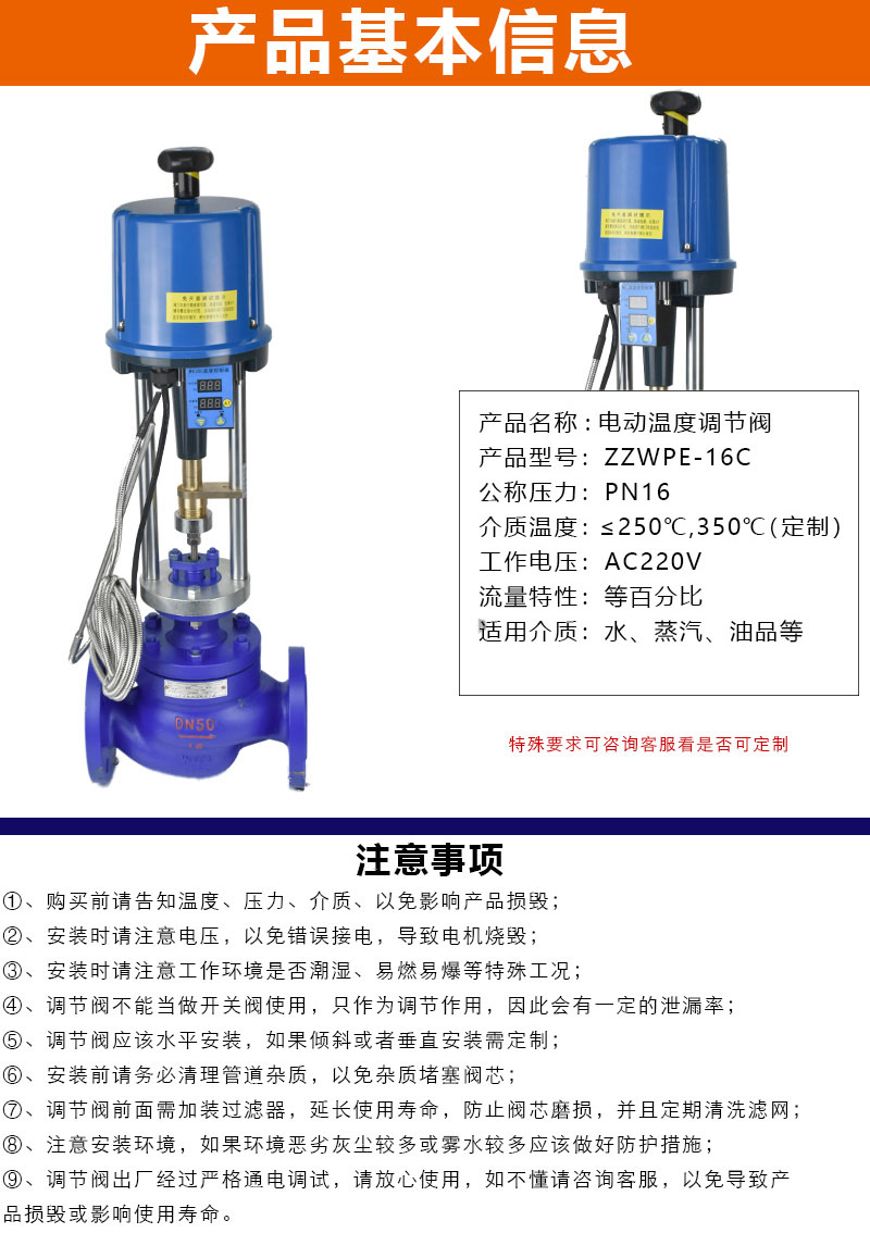 进口热水蒸汽导热油铸钢电控恒温控温电动比例式温度自动调节阀(图9)