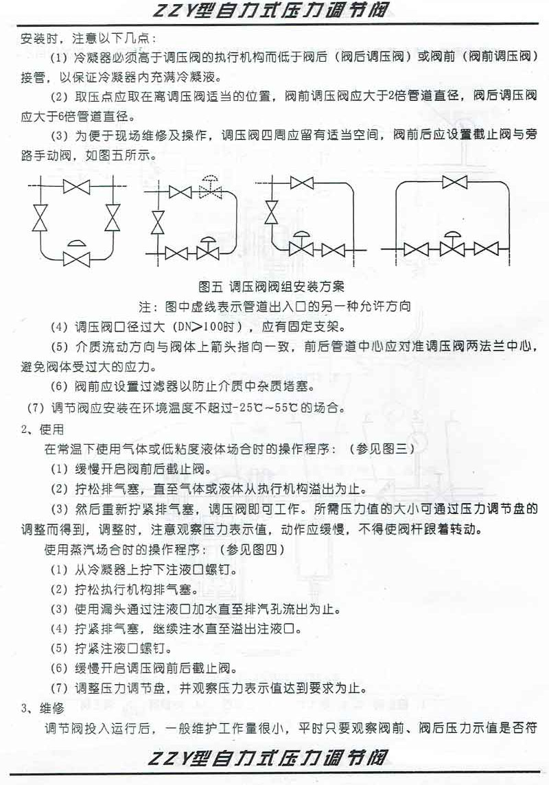 进口氮气空气蒸汽自力式压力调节阀减压稳压阀(图19)