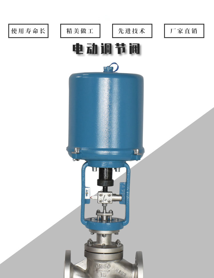 进口电动调节阀电动比例调节阀压力调节阀蒸汽导热油温度调节阀防爆(图1)