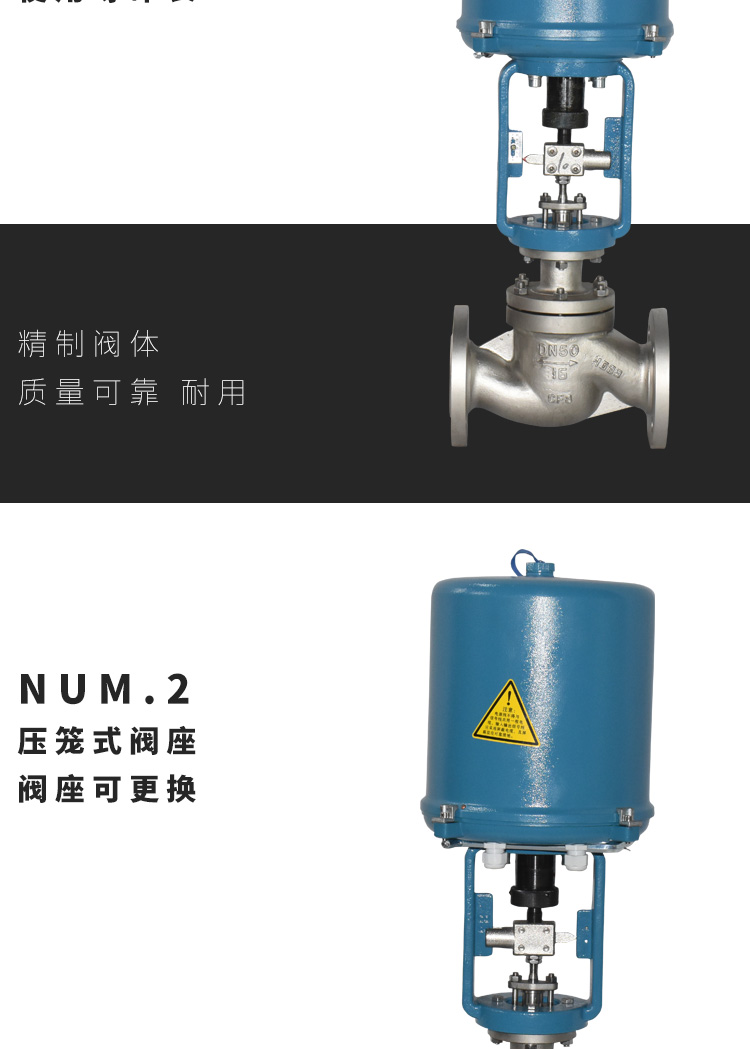 进口电动调节阀电动比例调节阀压力调节阀蒸汽导热油温度调节阀防爆(图3)