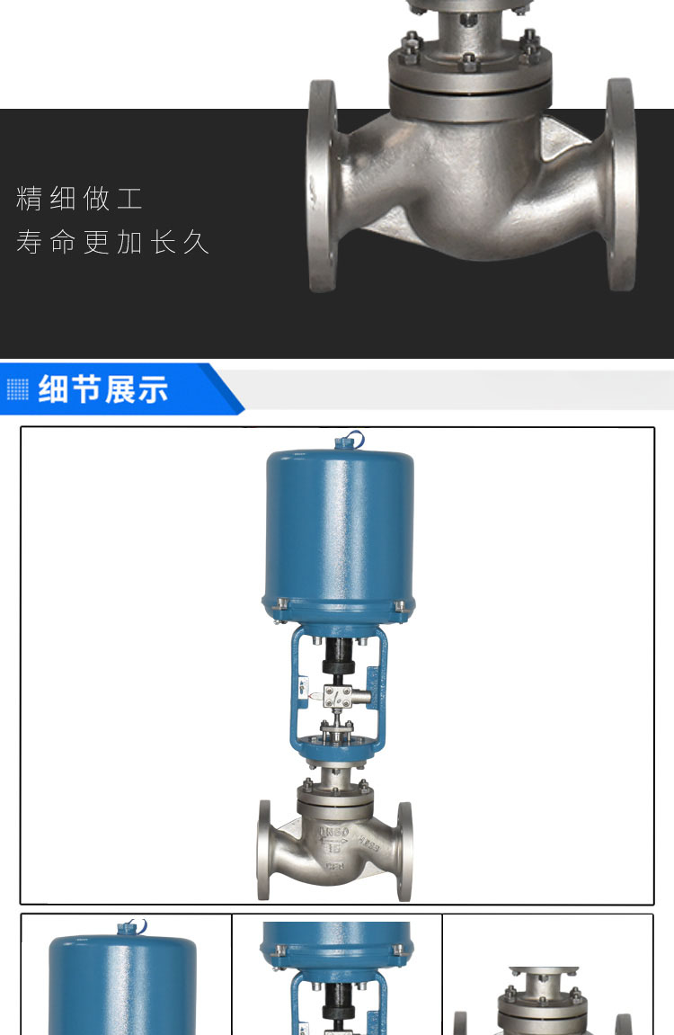 进口电动调节阀电动比例调节阀压力调节阀蒸汽导热油温度调节阀防爆(图6)