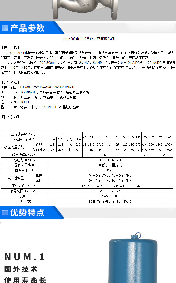 进口电动调节阀电动比例调节阀压力调节阀蒸汽导热油温度调节阀防爆(图2)