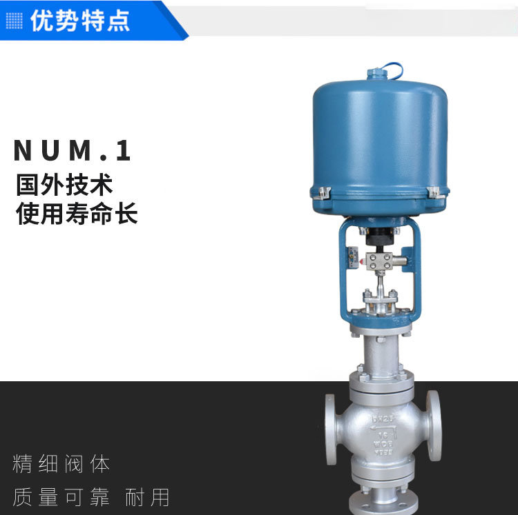 进口电动三通分流调节阀dn80高温蒸汽导热油合流阀流量比例控制阀ZDLQ(图3)