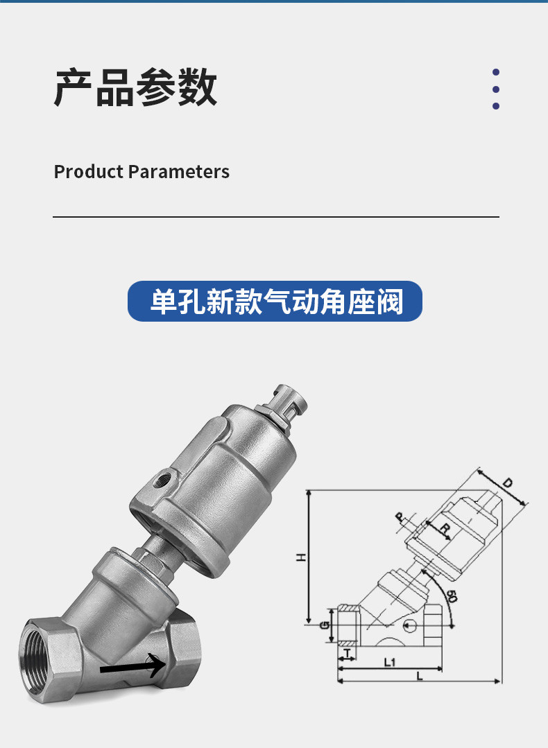 进口不锈钢防水锤气动角座阀Y型干洗机印染机蒸汽角座阀阀门(图1)