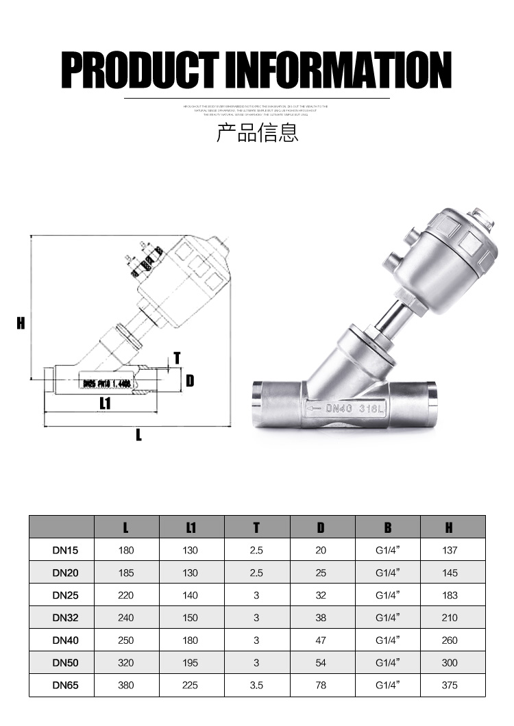 进口不锈钢气动焊接高温蒸汽角座阀Y型角座阀(图3)