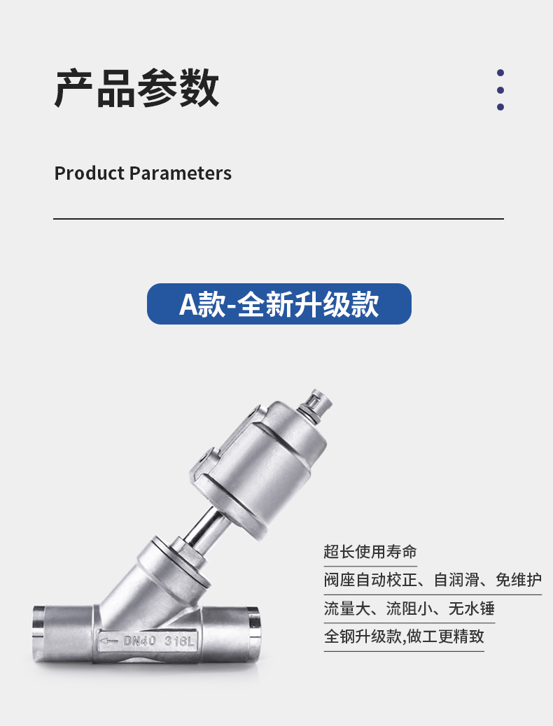 进口不锈钢气动焊接角座阀高温蒸汽角座阀(图2)