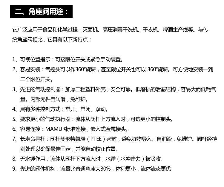 进口角座阀 不锈钢气动角座阀 高温蒸汽316L不锈钢角座重型阀体(图15)