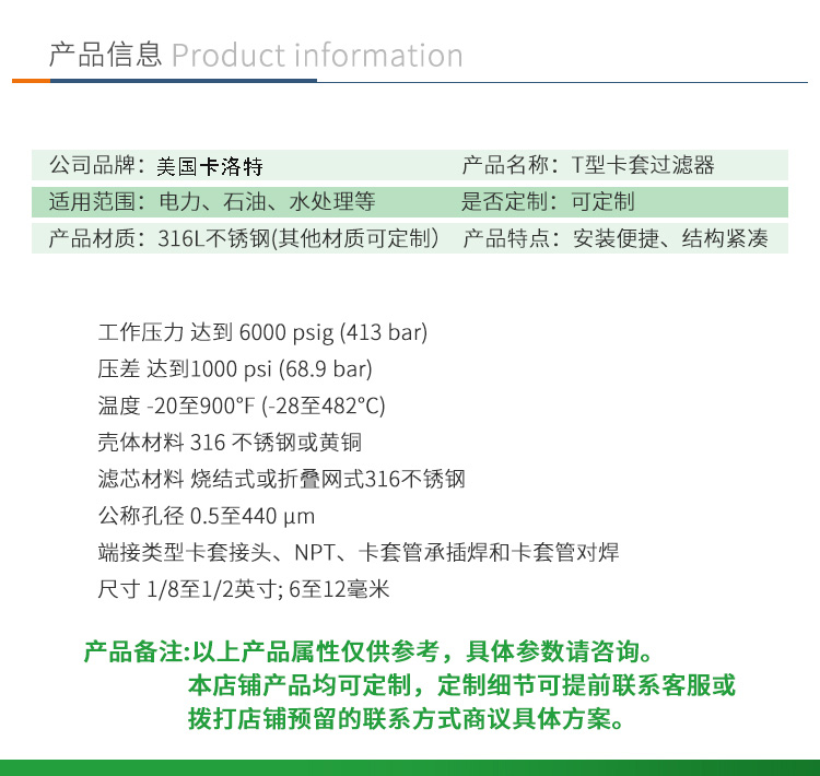 进口T型卡套过滤器(图4)