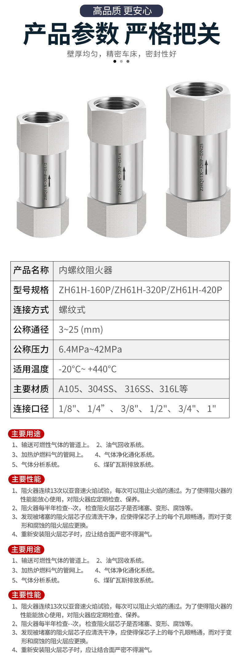 进口不锈钢内螺纹阻火器 天然气阻火器 管道阻火器 乙炔_ 氢气阻火器(图8)