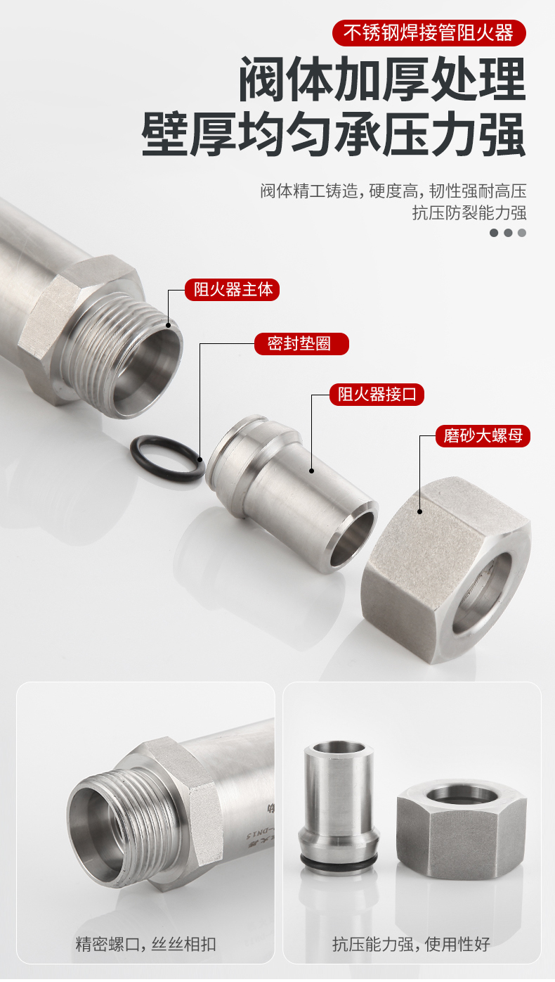 进口焊接管阻火器不锈钢阻火器 不锈钢气体阻火阀直通高压管道阻火器(图7)