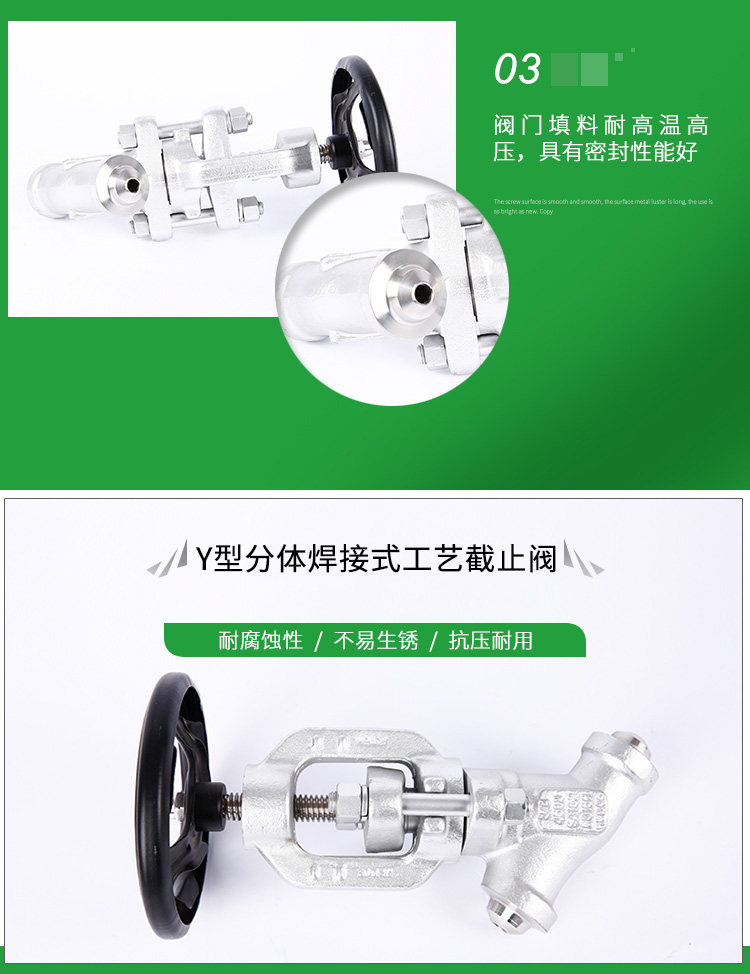 进口Y型整体锻造式工艺截止阀(图6)