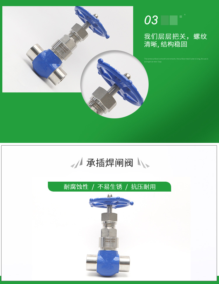 进口不锈钢承插焊闸阀(图6)