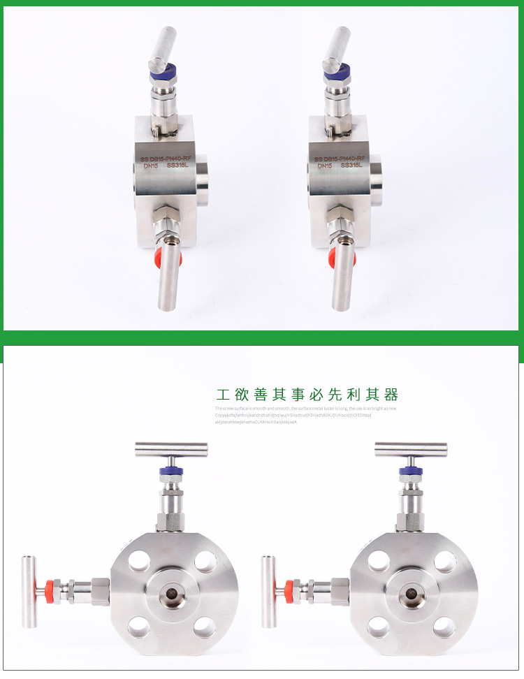 进口不锈钢单隔离泄放阀组 不锈钢隔离泄放阀组(图7)