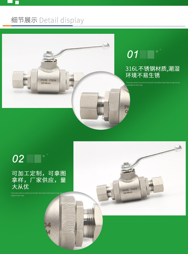 进口不锈钢高压卡套球阀(图5)