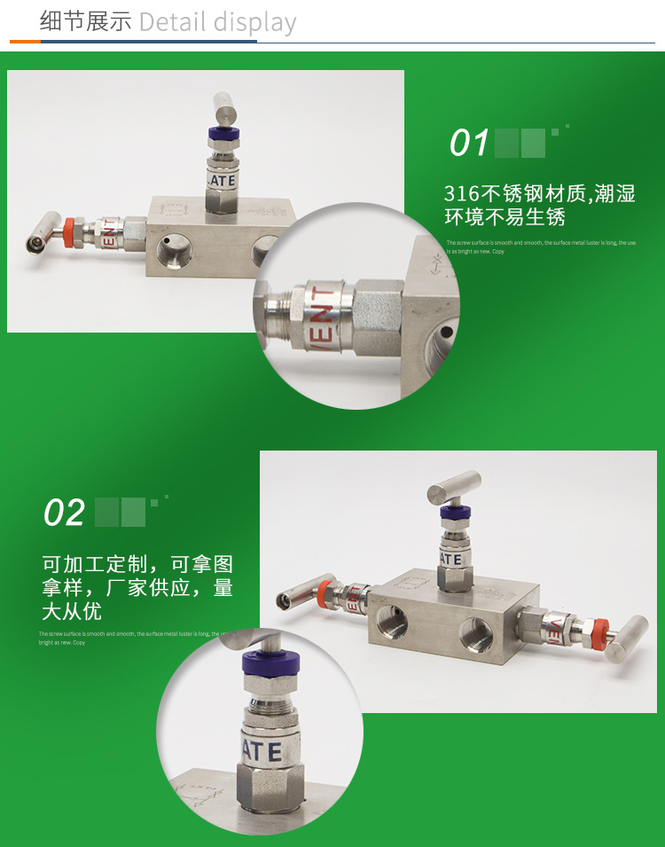 进口差压变送器三阀组(图5)