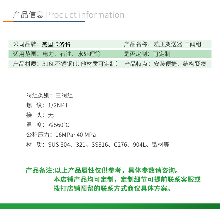 进口差压变送器三阀组(图4)