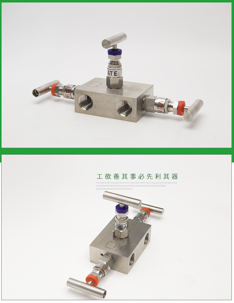 进口差压变送器三阀组(图7)