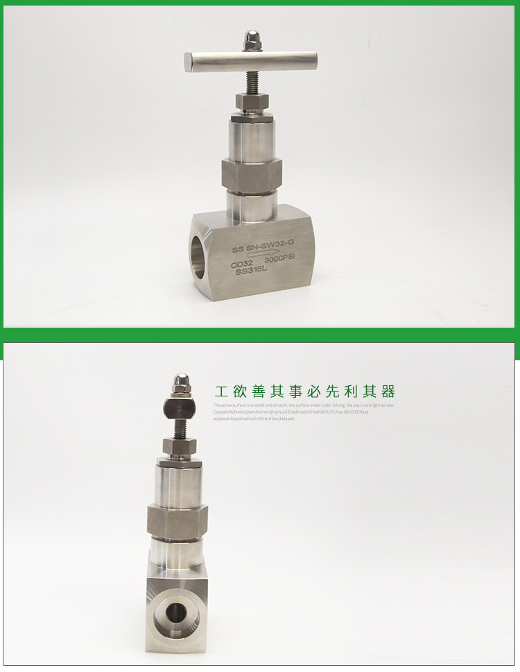 进口承插焊波纹管针型阀(图7)