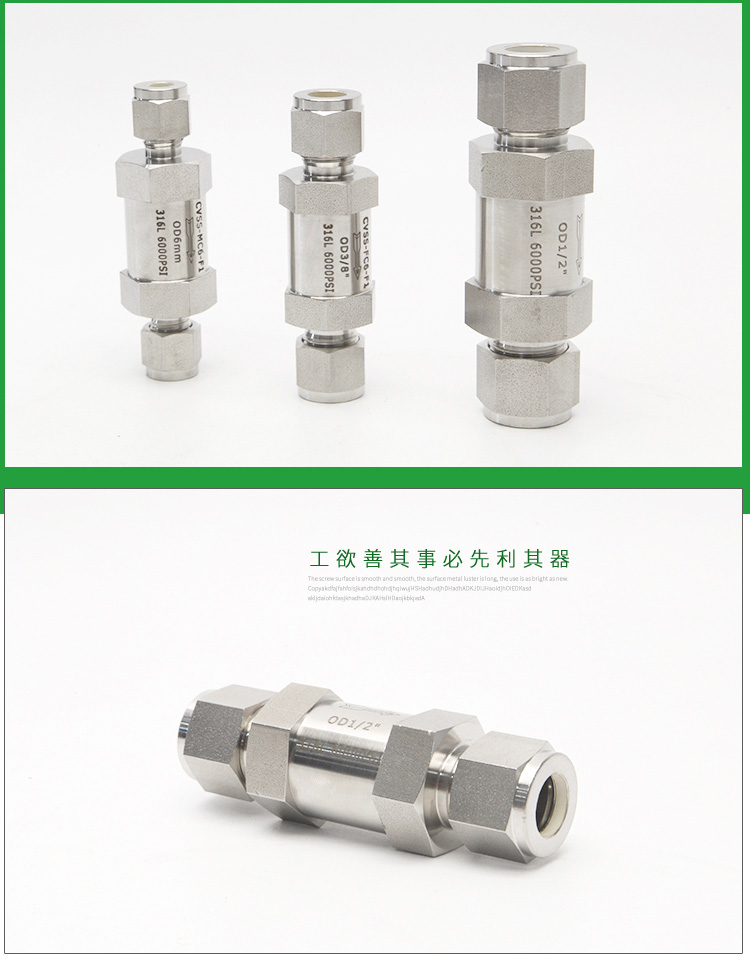 进口卡套单向阀(图7)