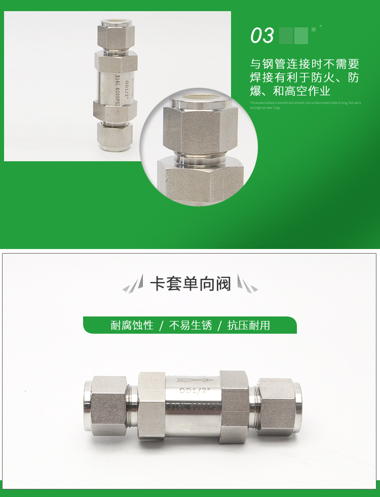 进口卡套单向阀(图6)